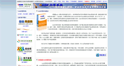 Desktop Screenshot of oask.com.cn