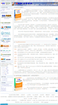 Mobile Screenshot of oask.com.cn