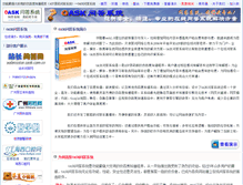 Tablet Screenshot of oask.com.cn