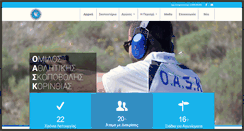 Desktop Screenshot of oask.gr